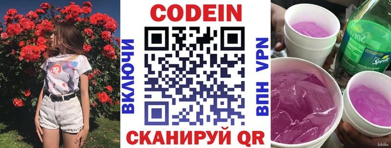 где можно купить   Данков  Кодеиновый сироп Lean Purple Drank 