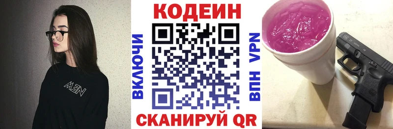 Кодеин напиток Lean (лин) Данков