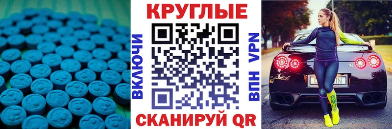 ЭКСТАЗИ круглые  Данков 