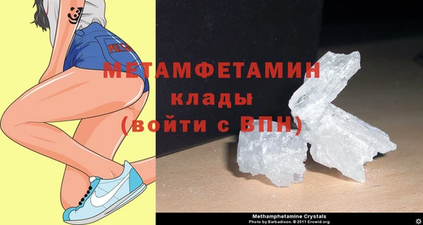 метамфетамин Богородск