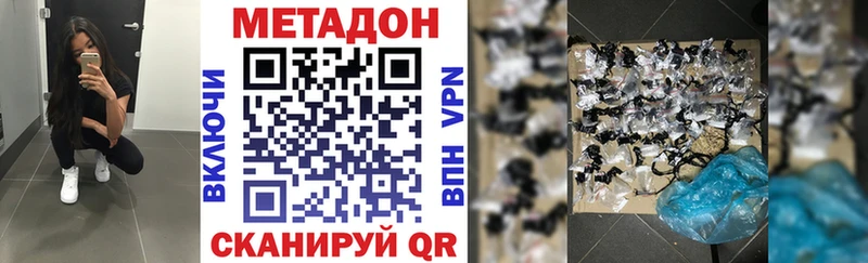 как найти   Данков  МЕТАДОН methadone 